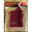 【岩手】もりおか短角牛生ハム(冷凍)